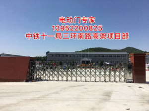 徐州电动门-中铁十一局三环南路高架款式KH-657PL