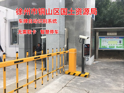 徐州车牌识别系统-铜山区国土局系统款式PY-3366
