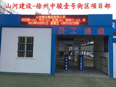 徐州人脸识别，徐州工地实名制系统KYGD-001