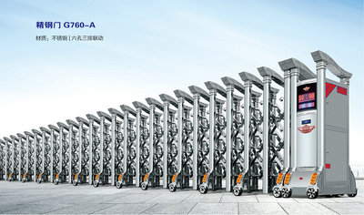 徐州伸缩门维修-精钢门760-A