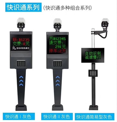 徐州车牌识别系统-豪华智能型DDM