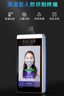 徐州人脸识别-锐瞳VI-TR608系列