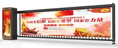 徐州道闸厂家-广告道闸-GGDZ-01XL