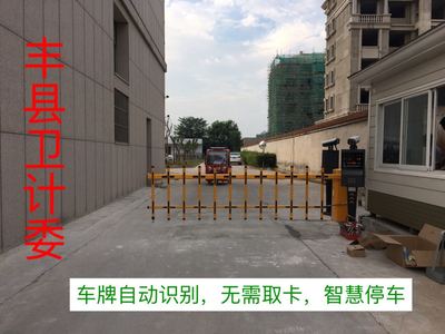 徐州车牌识别系统-丰县卫计委款式