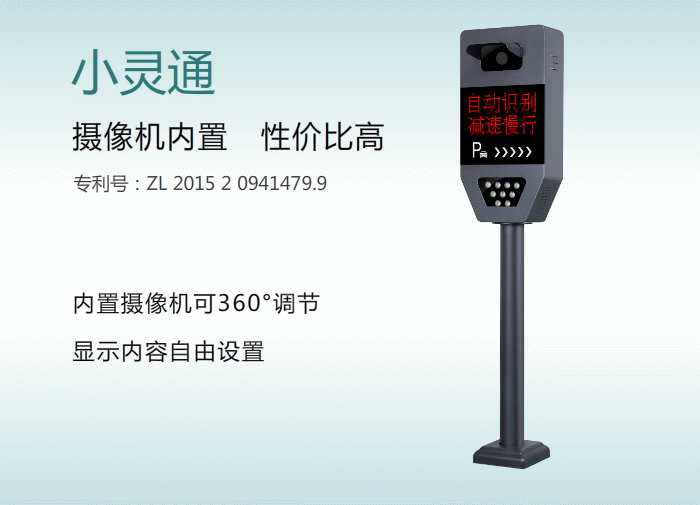 徐州车牌识别-小灵通1