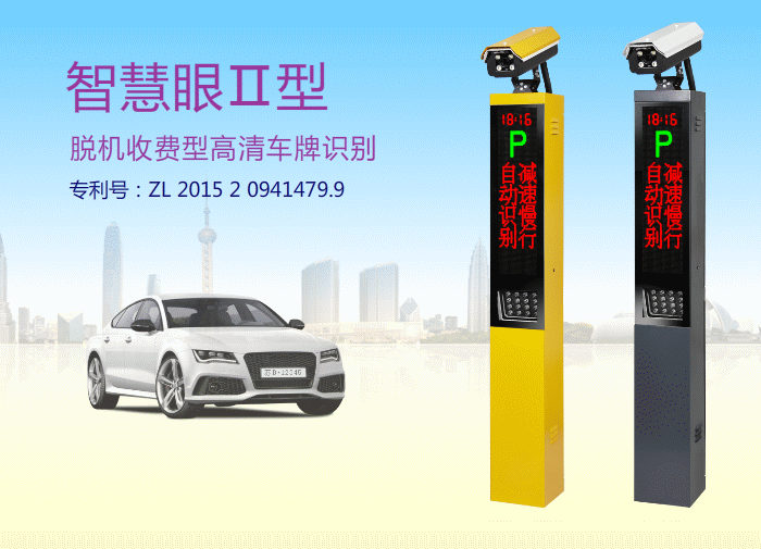 徐州车牌识别厂家-智慧眼二型