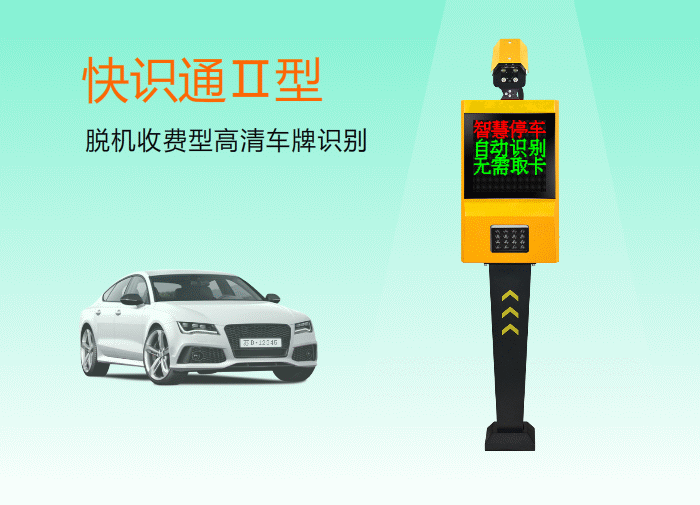 徐州车牌识别-四行屏K2系列