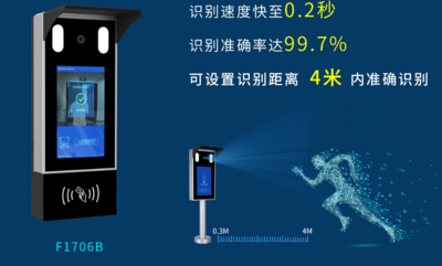 徐州人脸识别厂家-RLSB02系列
